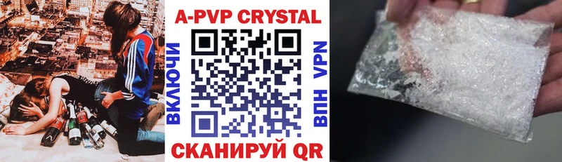 A-PVP кристаллы  купить наркоту  Анжеро-Судженск 