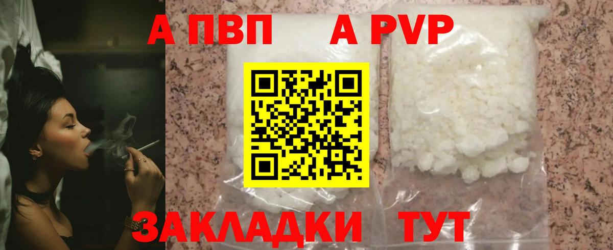 Alfa_PVP кристаллы  A-PVP крисы CK  Вход с VPN  Анжеро-Судженск 