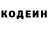 Кодеин Purple Drank King KKS