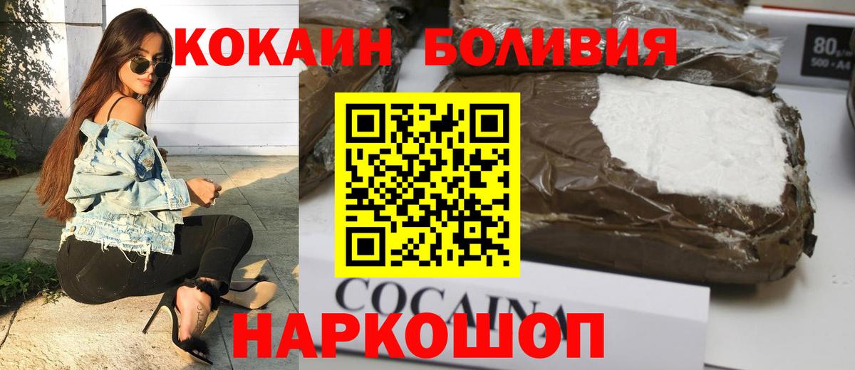 COCAIN Columbia  Вход с VPN  Анжеро-Судженск  Cocaine FishScale 