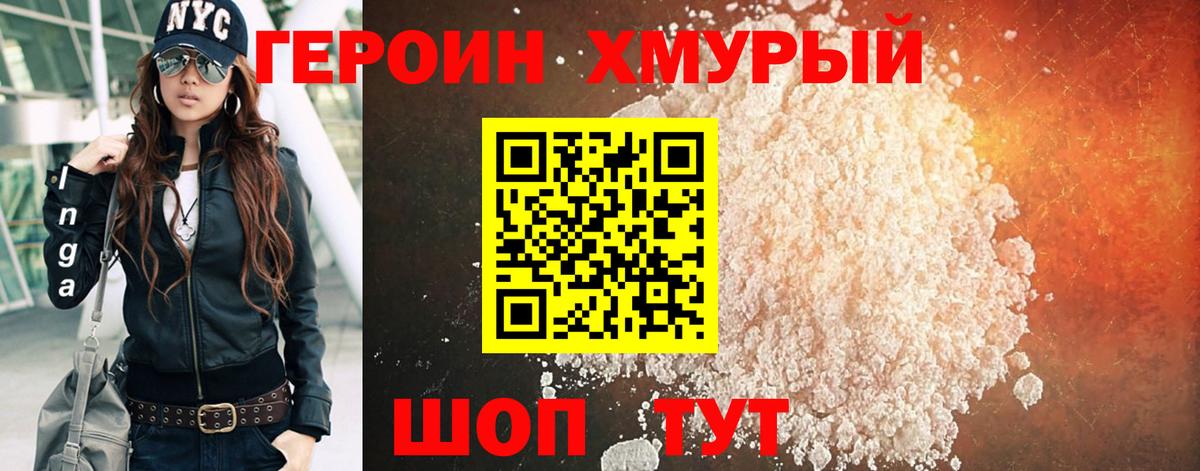 ГЕРОИН VHQ Анжеро-Судженск