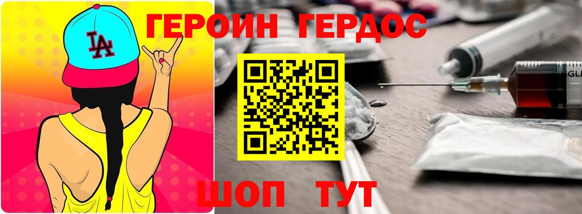 Анжеро-Судженск  ГЕРОИН герыч  ГЕРОИН  Вход с VPN 