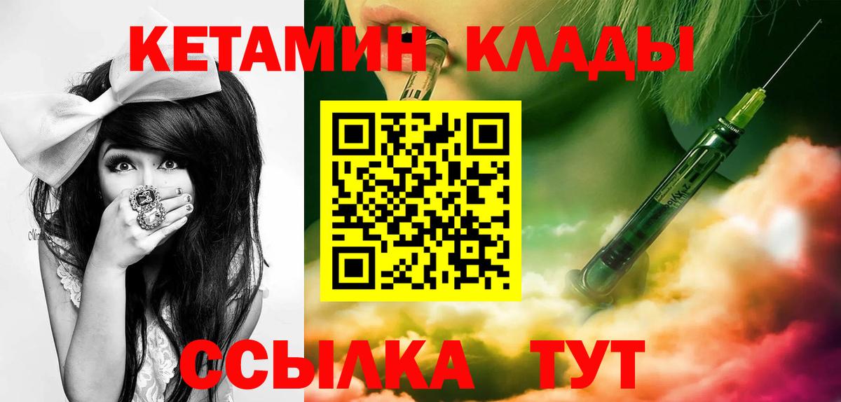 Кетамин ketamine  Вход с VPN  Анжеро-Судженск 