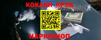 марки nbome Шелехов