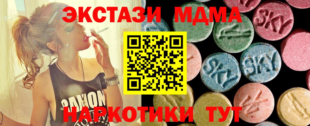 MDMA Molly  MDMA crystal  Анжеро-Судженск  МДМА  Вход с VPN 