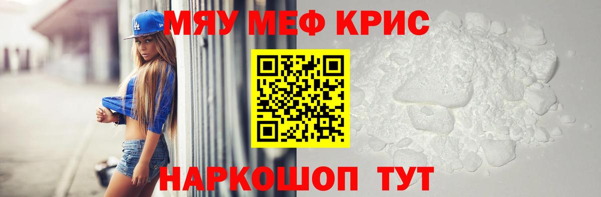 МЕФ  МЯУ-МЯУ 4 MMC  Вход с VPN  Анжеро-Судженск  МЯУ-МЯУ mephedrone 