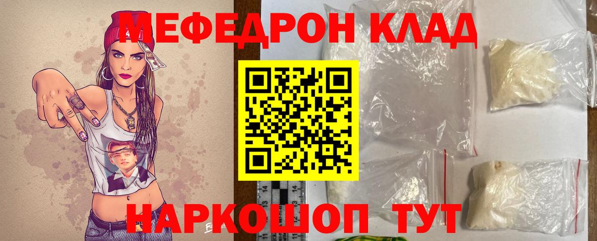 Меф мяу мяу мука Анжеро-Судженск