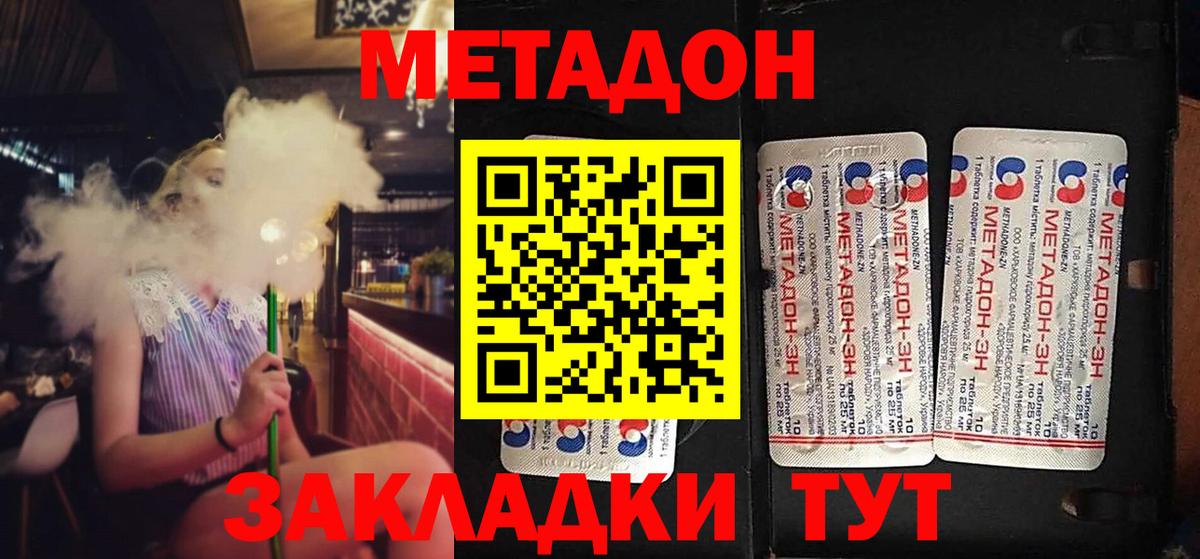 МЕТАДОН белоснежный  Вход с VPN  Анжеро-Судженск  Метадон мёд 