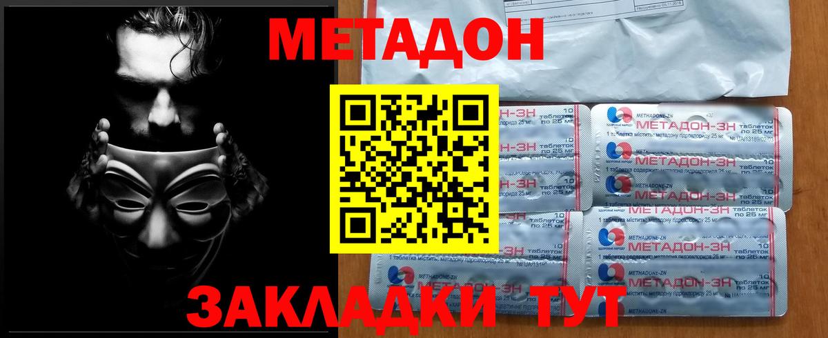 Метадон белоснежный Анжеро-Судженск