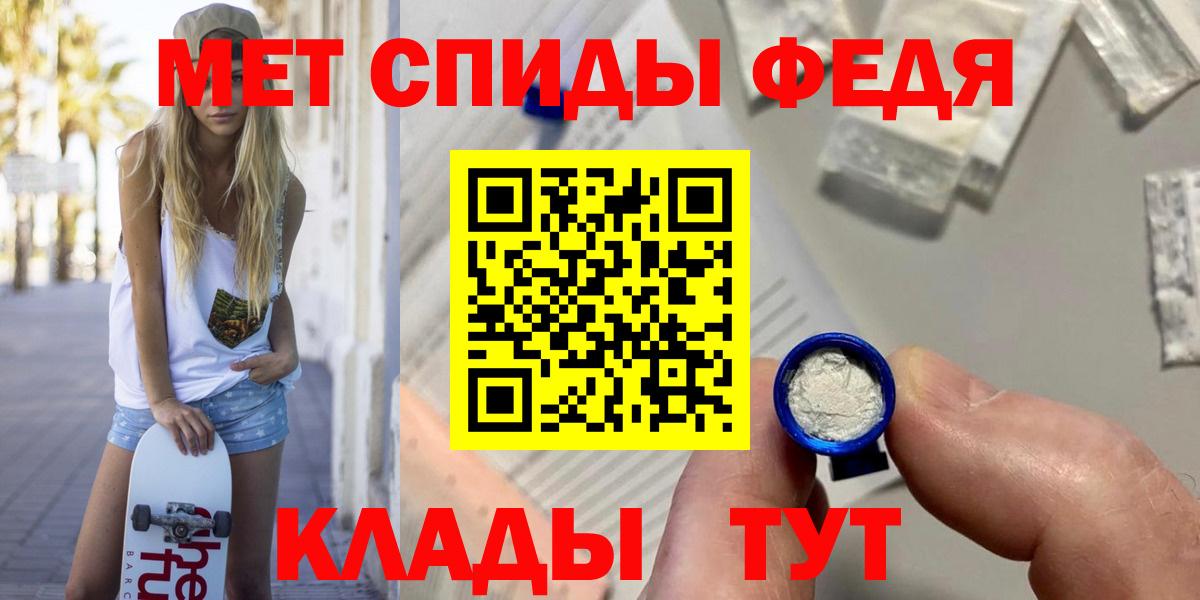 Анжеро-Судженск  Первитин кристалл  Метамфетамин  Первитин кристалл  Вход с VPN 