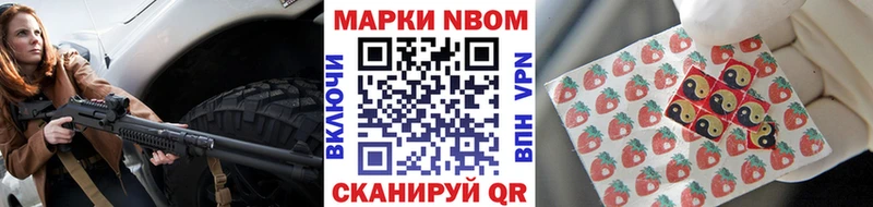 Марки 25I-NBOMe 1,5мг  Анжеро-Судженск 